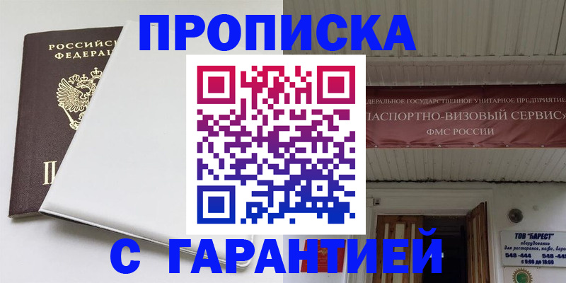 где прописаться в Ивановской области