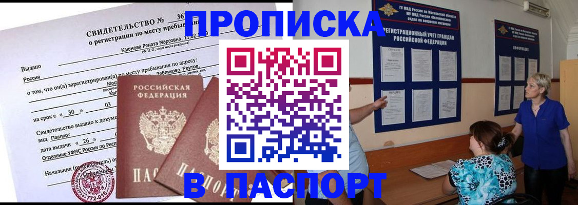 временная регистрация адрес в Ивановской области