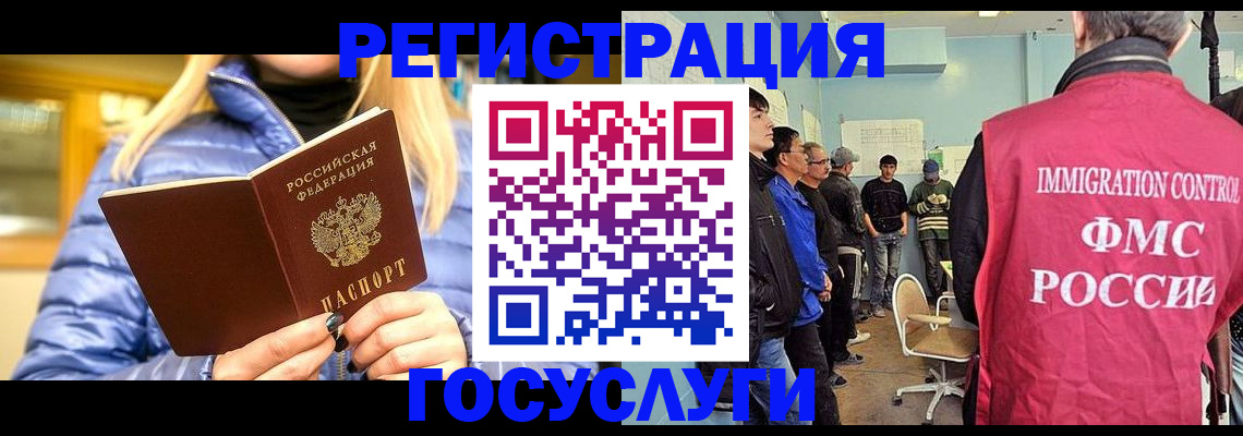 временная прописка в Ивановской области