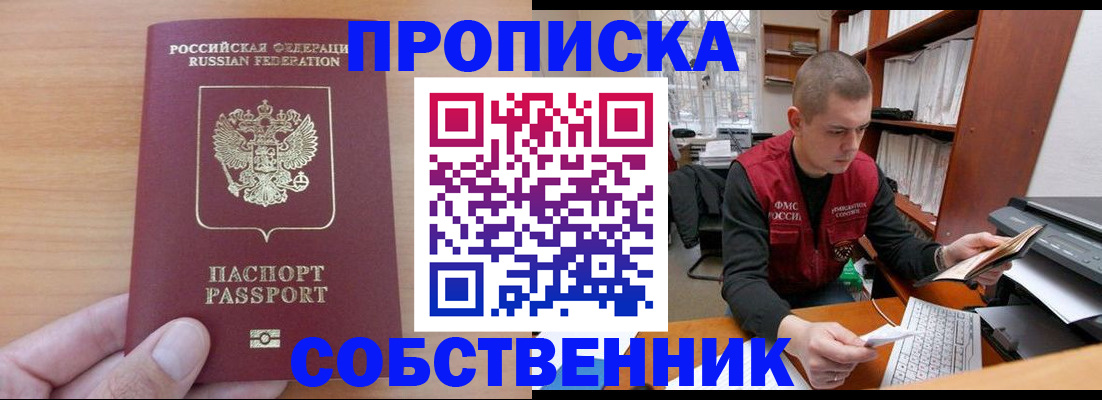 временная регистрация для школы в Ивановской области